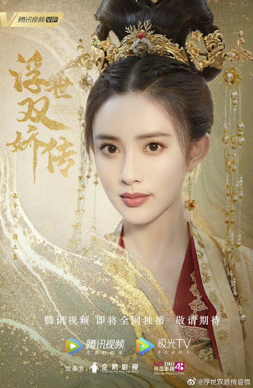 Legend of Two Sisters in the Chaos / Charming and Countries China Web Drama